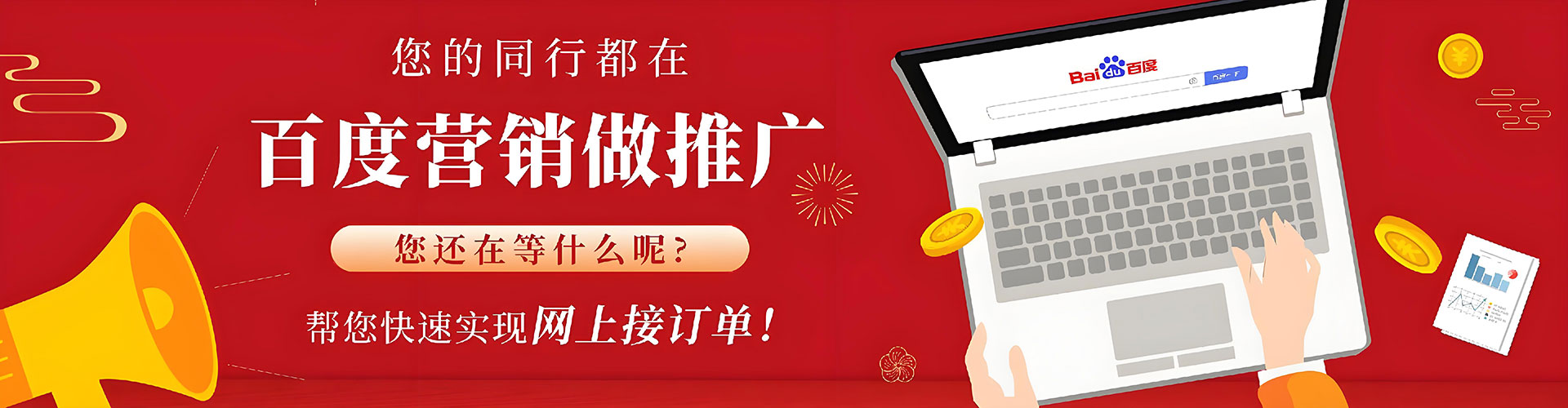 播州百度推广排名