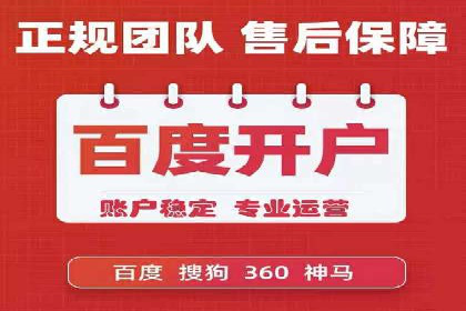 传统企业转型线上：SEM推广竞价代运营的实践